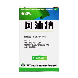 风油精价格