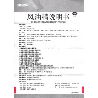风油精功效作用厂家