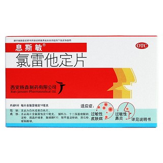 氯雷他定片价格