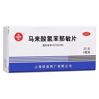马来酸氯苯那敏片