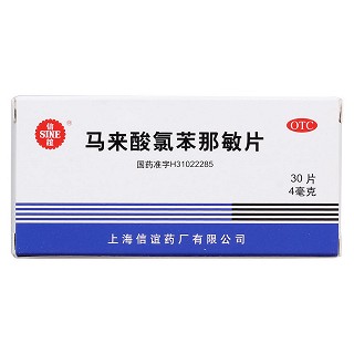 马来酸氯苯那敏片价格