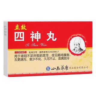 四神丸(立效)