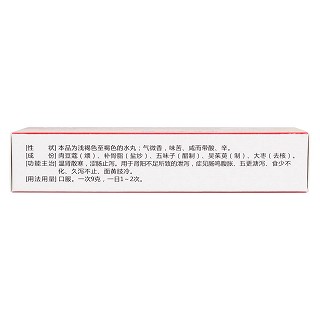 四神丸(立效)