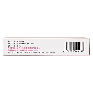 四神丸(9g*6丸/盒)