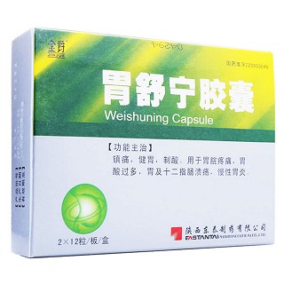 胃舒宁胶囊(金爵)