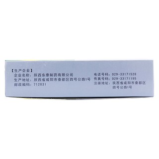 胃舒宁胶囊(0.36g*24s)