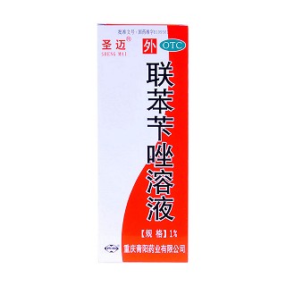 联苯苄唑溶液(圣迈)