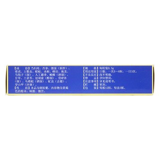 抗栓胶囊(亦通)