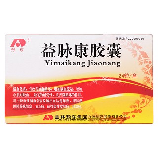 益脉康胶囊价格