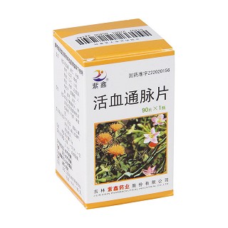 活血通脉片价格