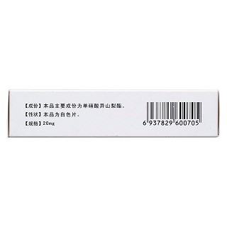 单硝酸异山梨酯片(天安堂)