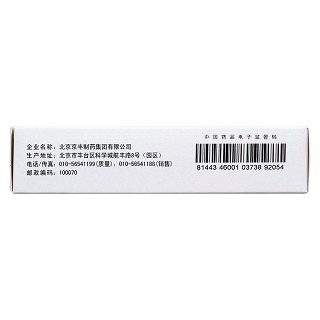 单硝酸异山梨酯片(20mg*48s)