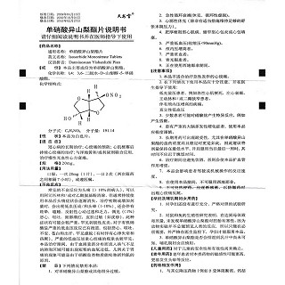 单硝酸异山梨酯片功效作用厂家