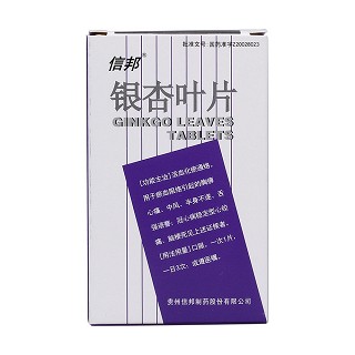 银杏叶片价格