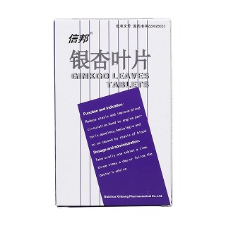 银杏叶片(信邦)