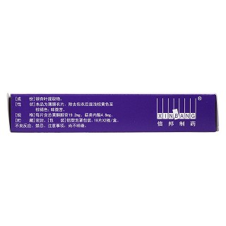 银杏叶片(19.2mg:4.8mg*36片/盒)