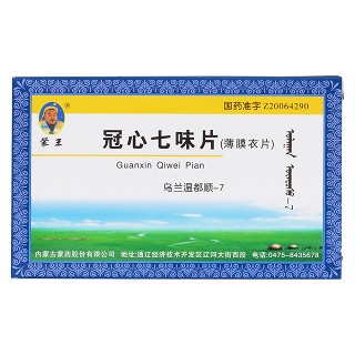 冠心七味片价格