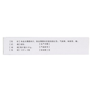 冠心七味片(0.31g*12s*3板)