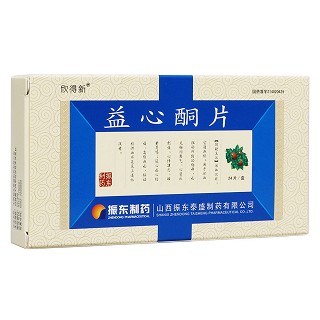 益心酮片(欣得新)