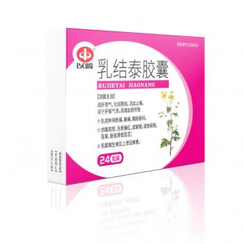 乳结泰胶囊(以岭)