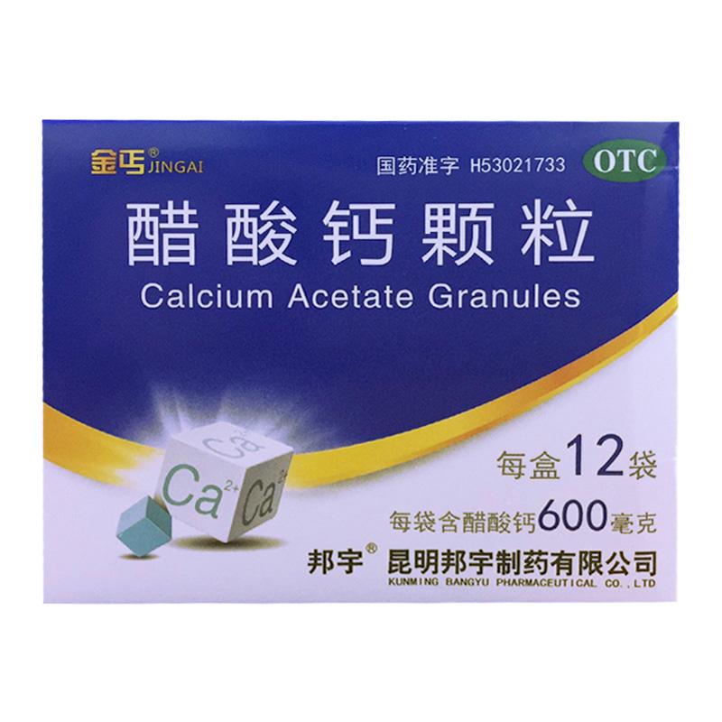 醋酸钙颗粒