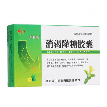消渴降糖胶囊(龙门)