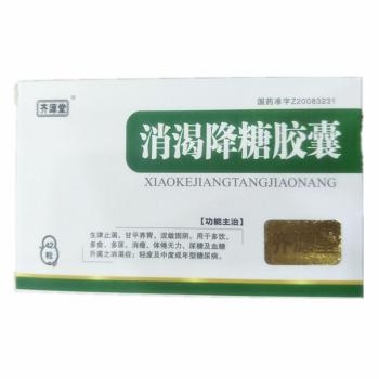 消渴降糖胶囊(济源堂)