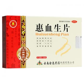 惠血生片(金乌)
