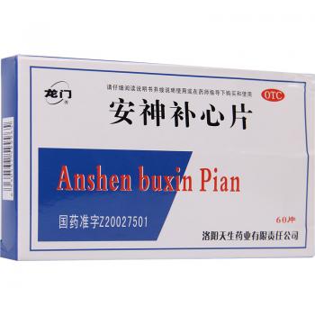 安神补心片(龙门)