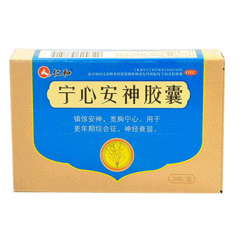 宁心安神胶囊