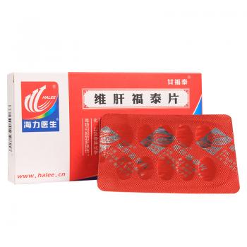 维肝福泰片(甘福泰)