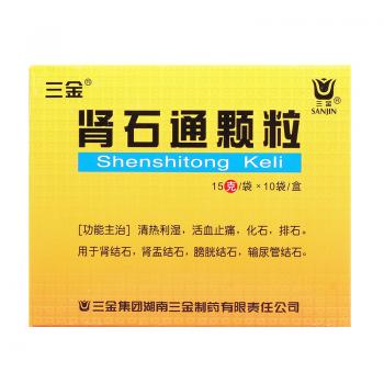 肾石通颗粒(三金)