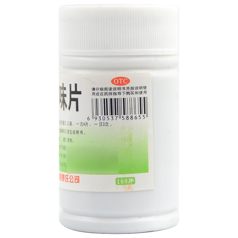 妇科十味片价格