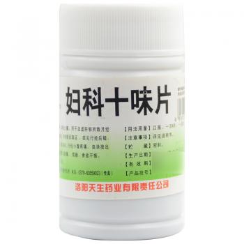 妇科十味片(龙门)
