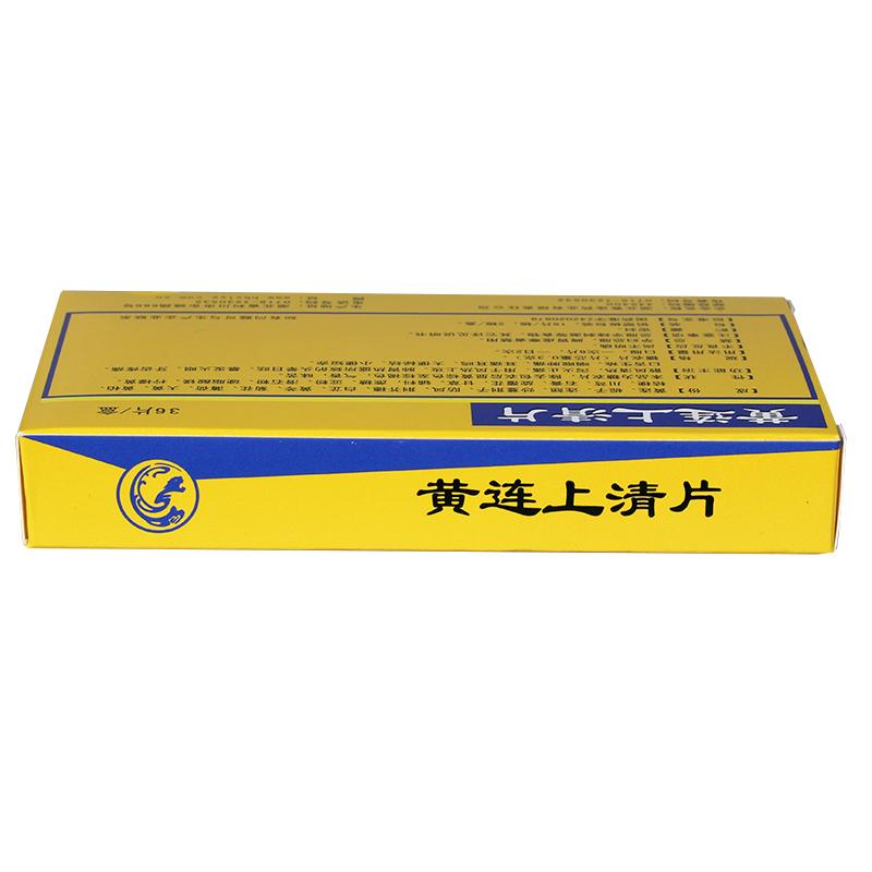 黄连上清片(黄连之乡)