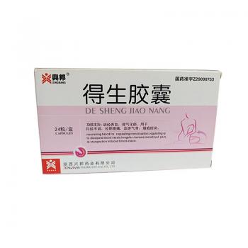 得生胶囊(兴邦)