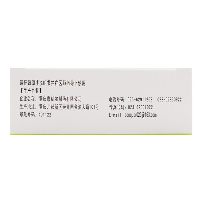 格列齐特胶囊(40mg*40s)