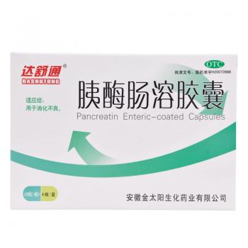 胰酶肠溶胶囊(达舒通)