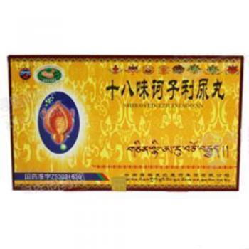 十八味诃子利尿丸(香格里拉)