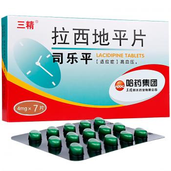 拉西地平片(司乐平)