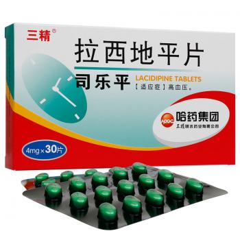 拉西地平片(司乐平)