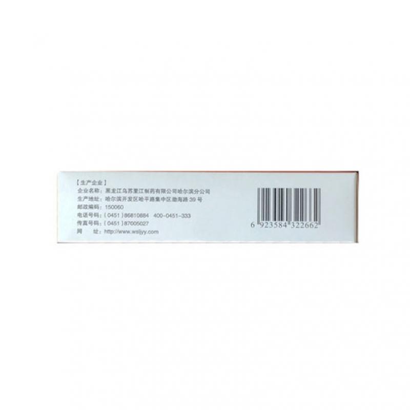 愈伤灵胶囊(乌苏里江)