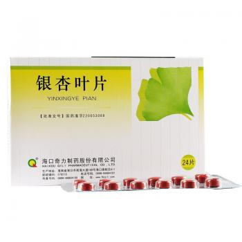 银杏叶片(奇力)