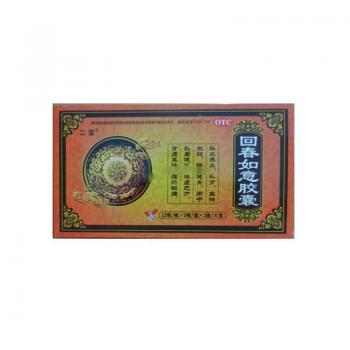 回春如意胶囊(二宝)