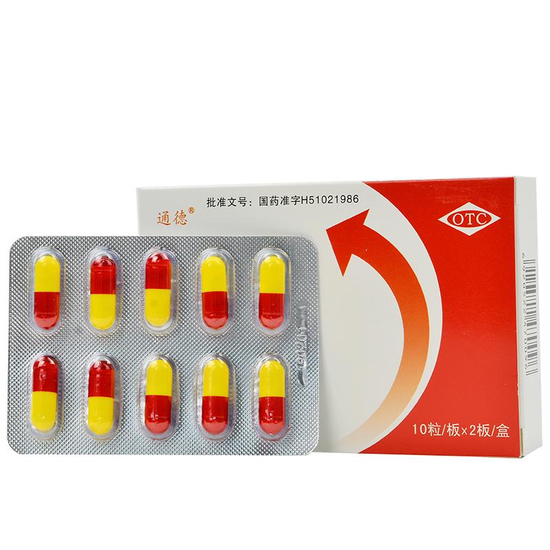萘普生胶囊价格