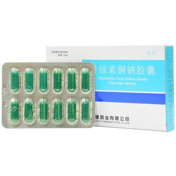 叶绿素铜钠胶囊(通德)