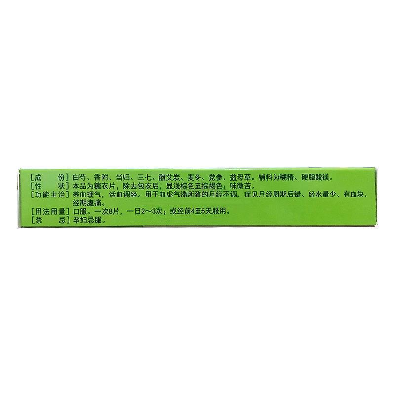 妇康宁片(兴源)