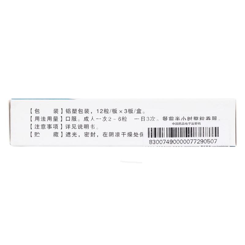 胰酶肠溶胶囊价格