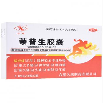 萘普生胶囊(久联)