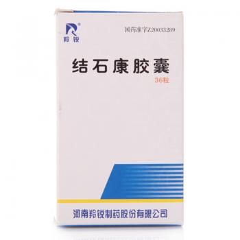 结石康胶囊(羚锐)